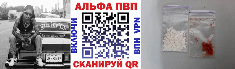 Alfa_PVP VHQ  Старый Крым 