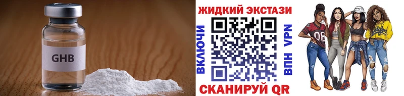 БУТИРАТ GHB  Старый Крым 