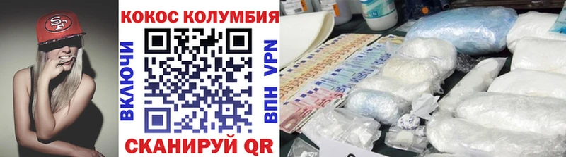 Кокаин Эквадор  Старый Крым 