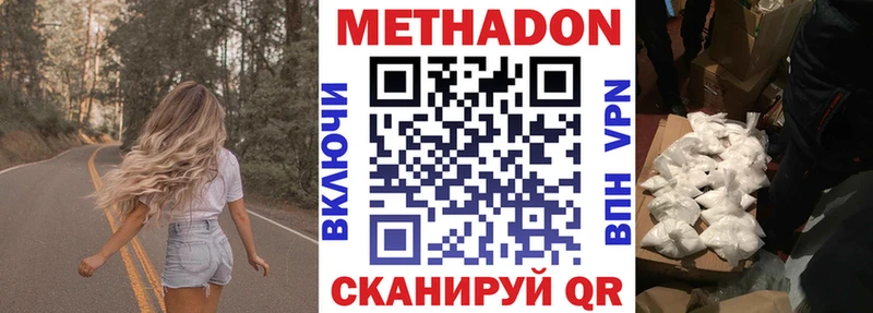 где продают   Старый Крым  МЕТАДОН кристалл 