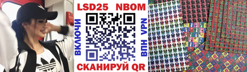 Марки 25I-NBOMe 1500мкг  Старый Крым 
